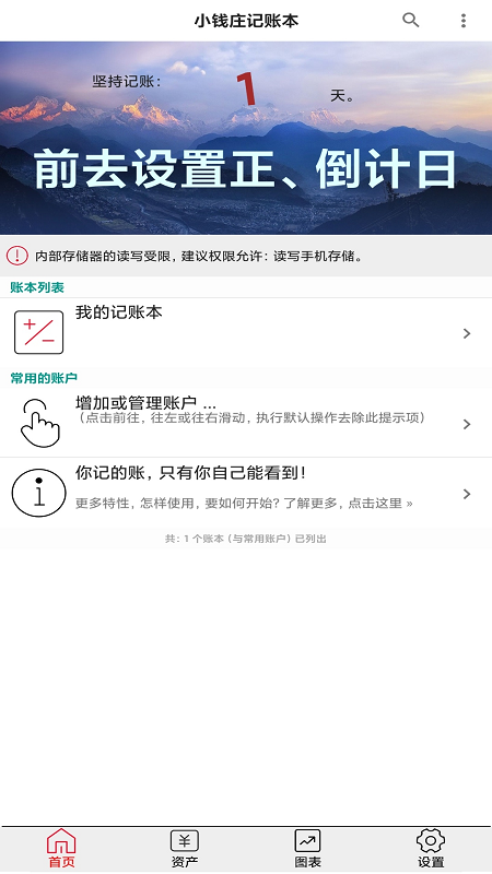 小钱庄记账本图1