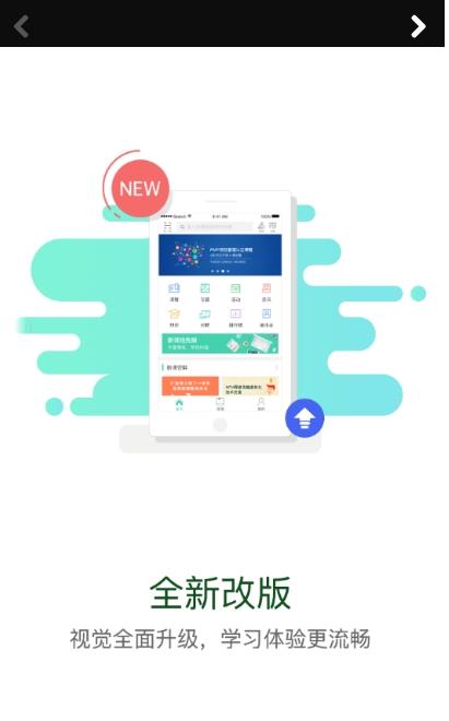 广投培训线上培训app官方版图1