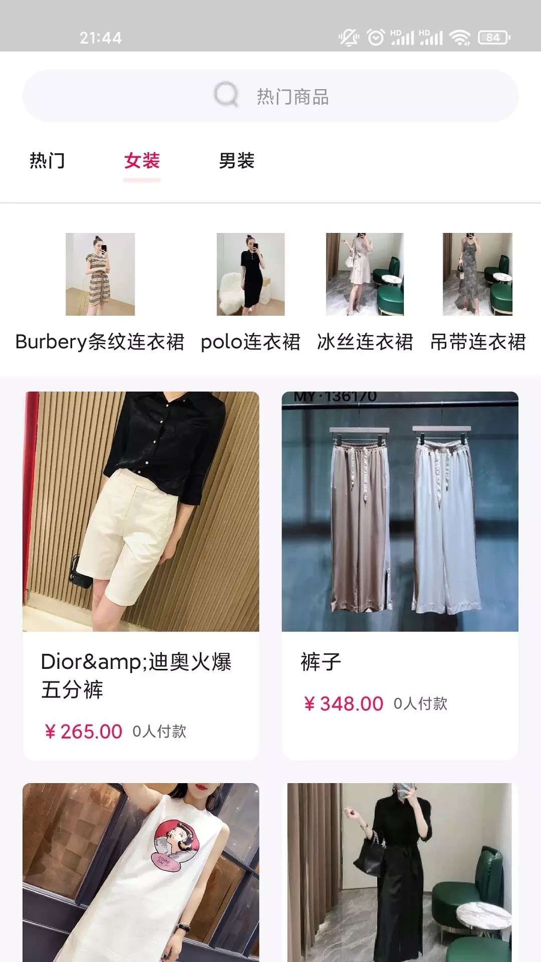 辉翠装服饰购物app官方版图3