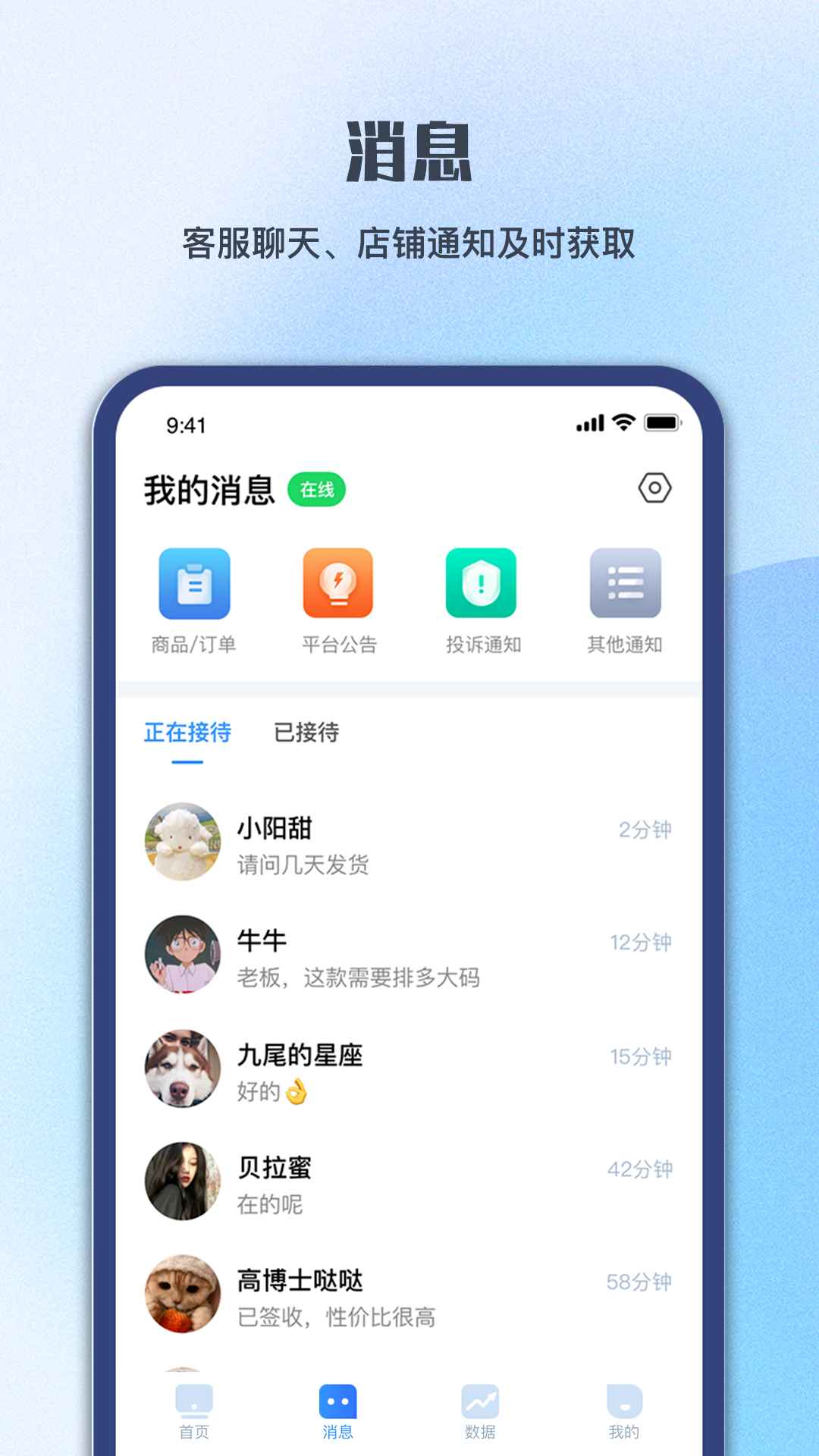 顺联商家app图2