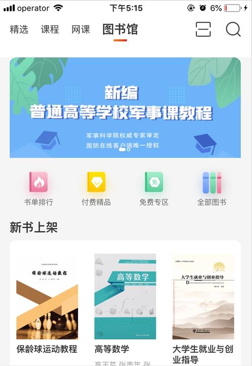 多享学职业学习app安卓最新版图2