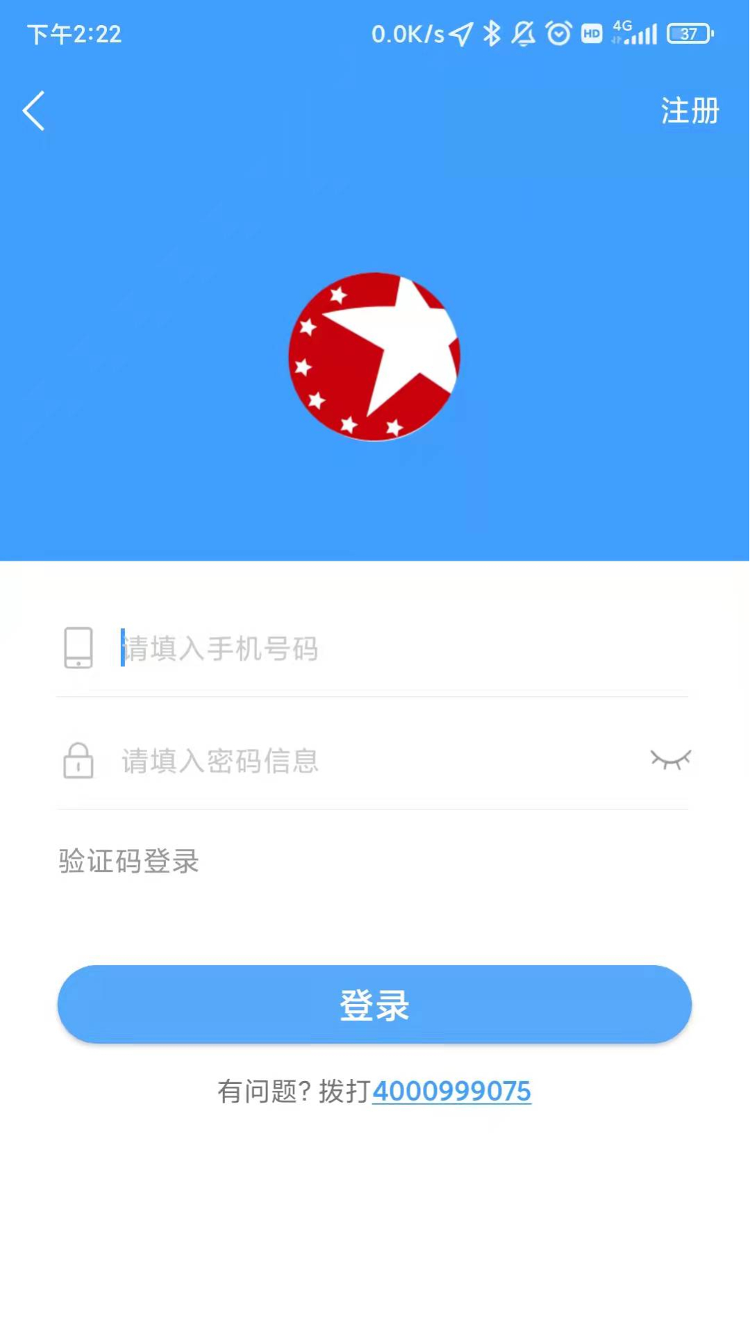 弘陆运车主app图片1