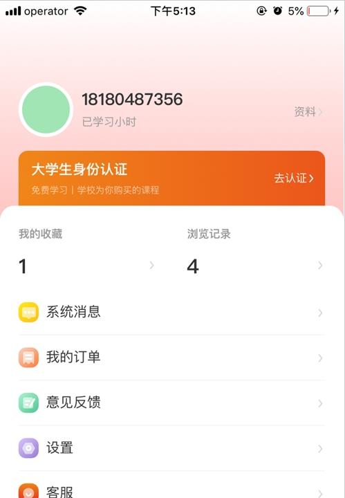 多享学app图片1