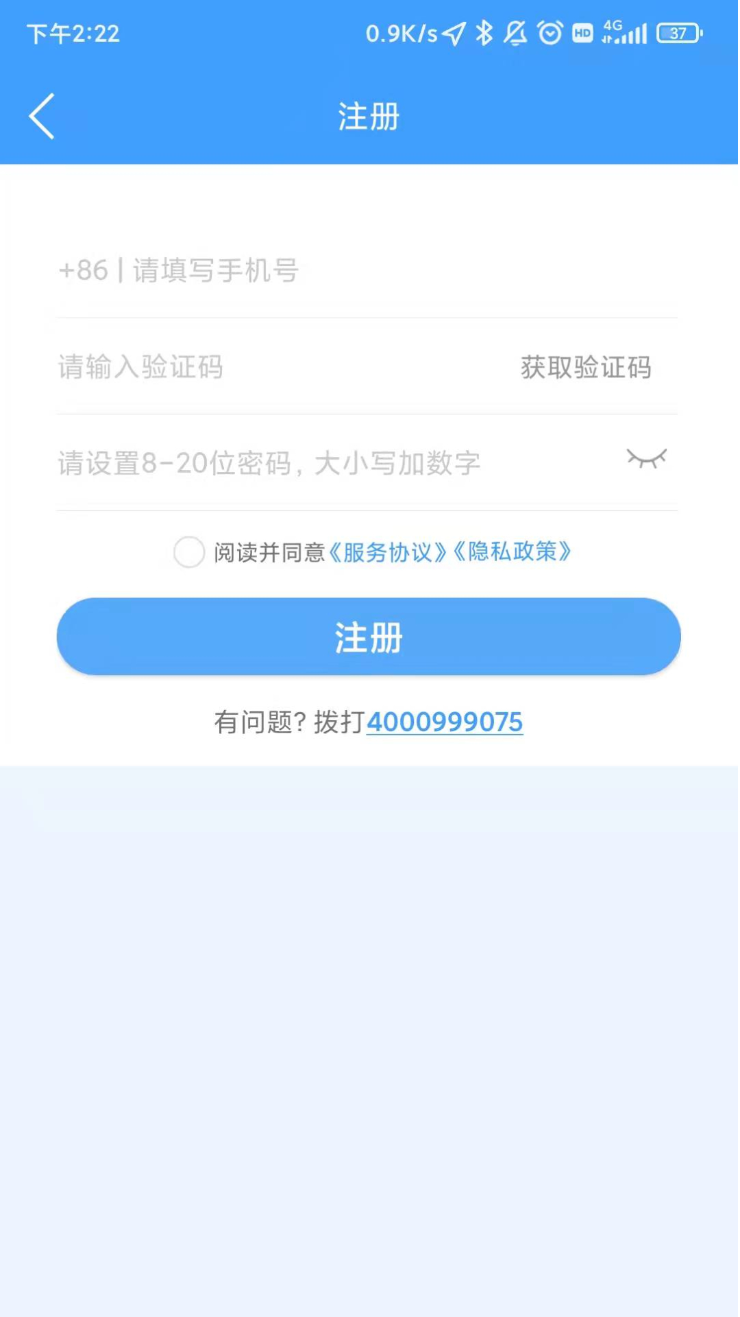 弘陆运车主app安卓版图1