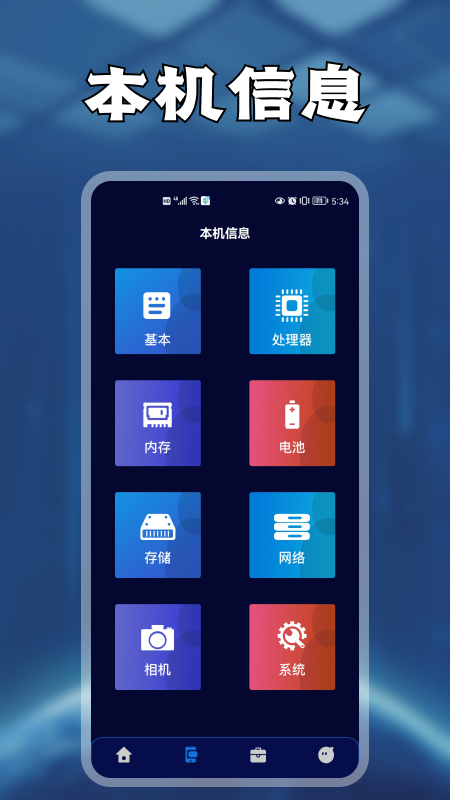 i小工具合集app图片1