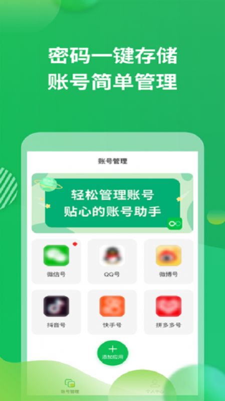 微分身神器微信分身app苹果版图3