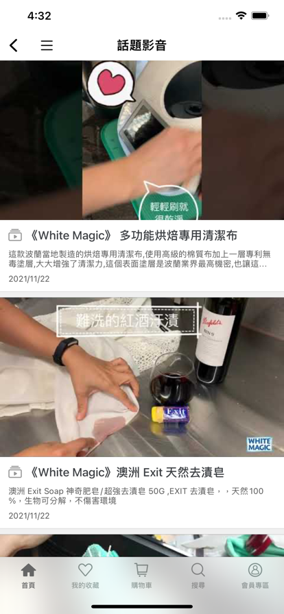 澳杰生活馆清洁物品网购APP手机版图2