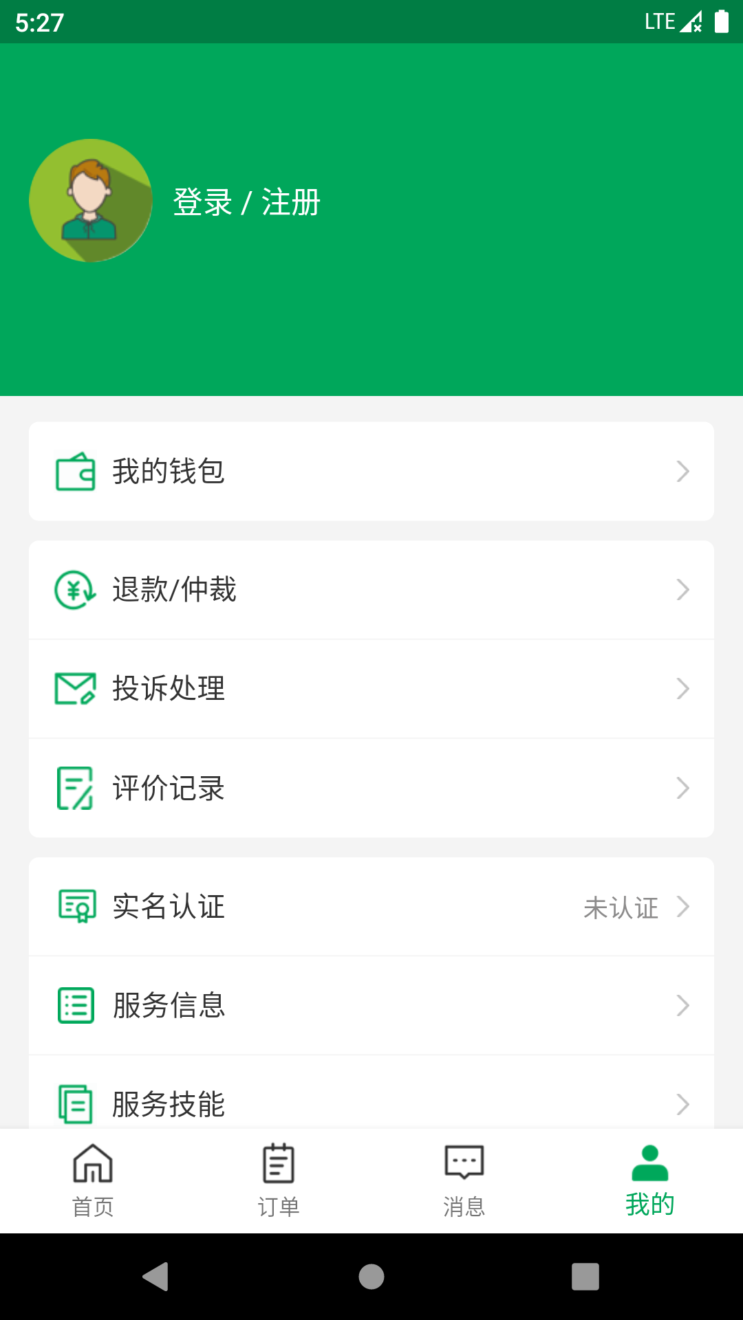 房小匠师傅app官方版图1