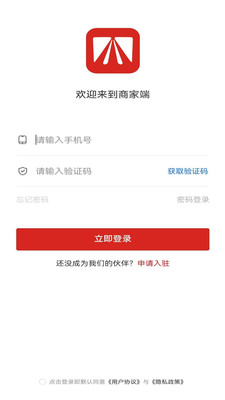 鑫缘商家店铺管理app安卓版图3