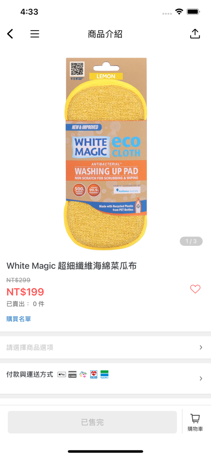 澳杰生活馆清洁物品网购APP手机版图3