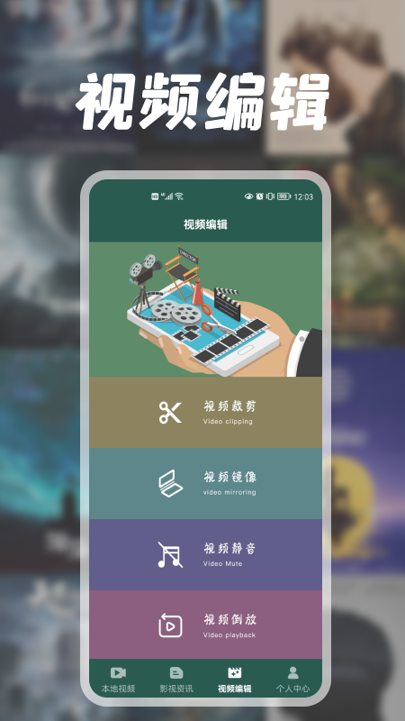 兔子视频编辑器剪辑app手机版图2