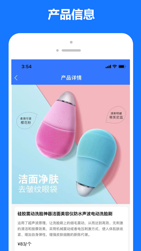 众妆联购物APP图片1