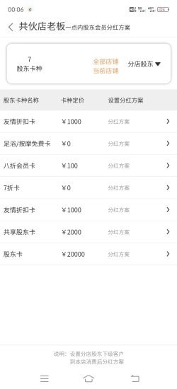 共伙店老板店铺管理app手机版图1