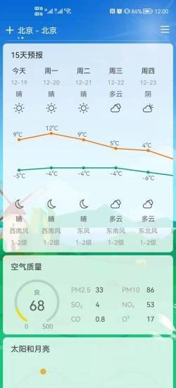 易风天气预报app官方版图1