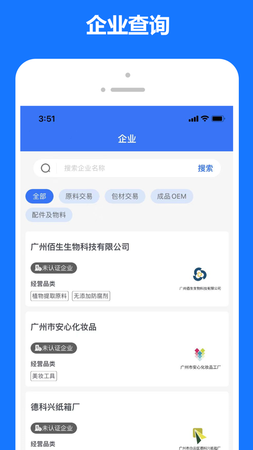 众妆联购物APP图2