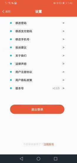 运嘟嘟司机端货运app官方版图3