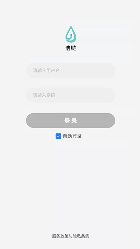 洁链app图片1