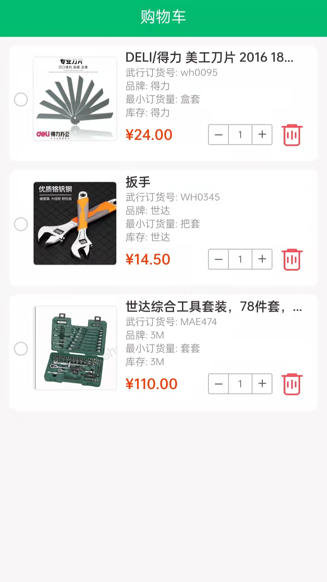 武行工品图3