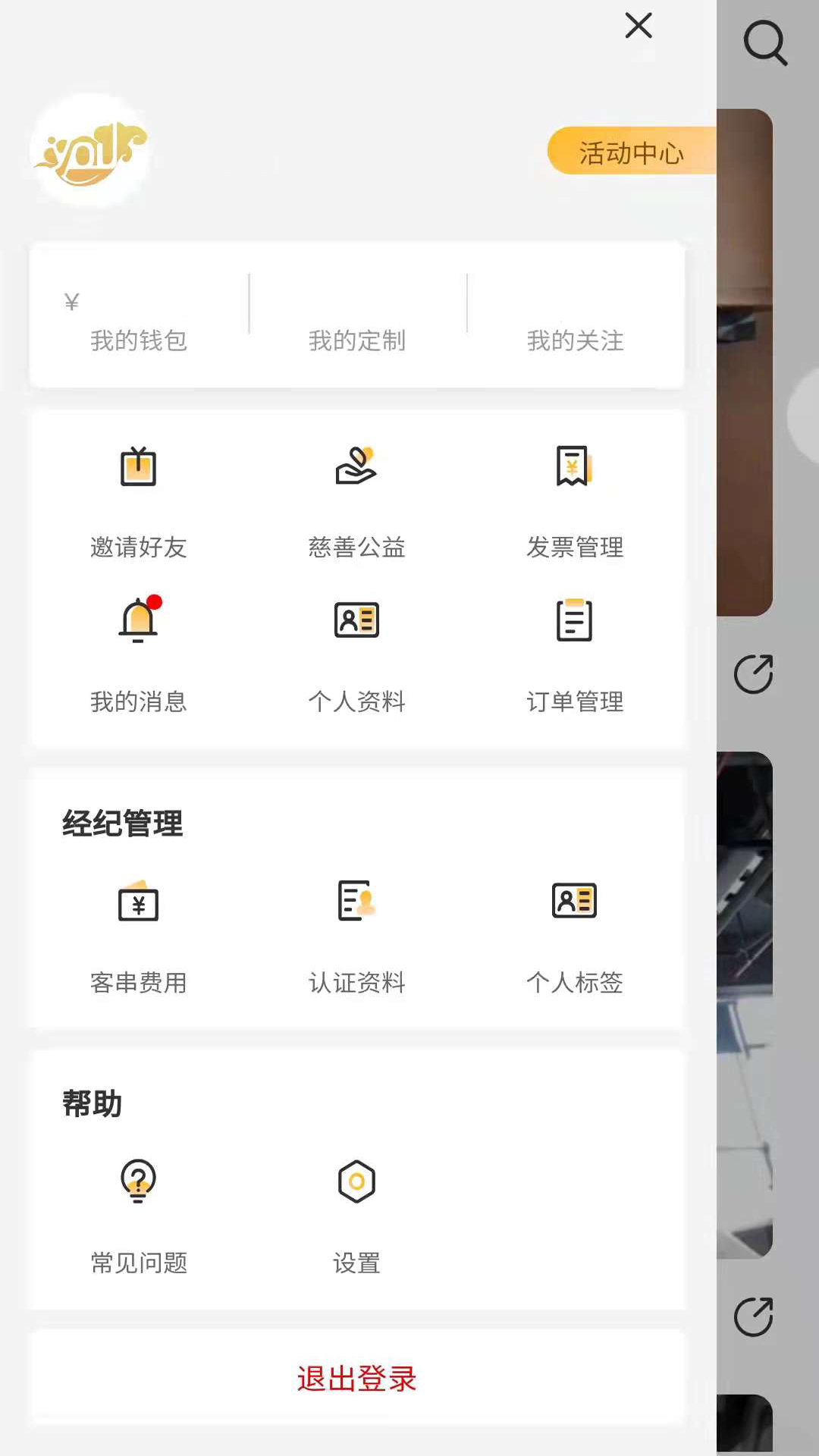 客串云短视频定制平台app官方版图3