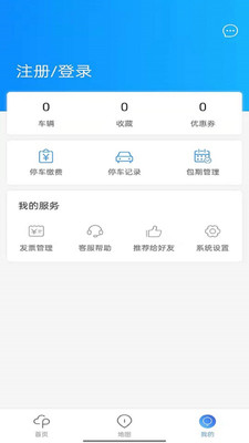 富洲e行停车管理app手机版图1