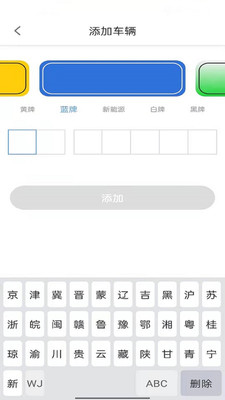 富洲e行app图片1