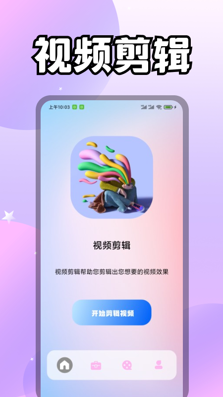 i桃恋视频app图3