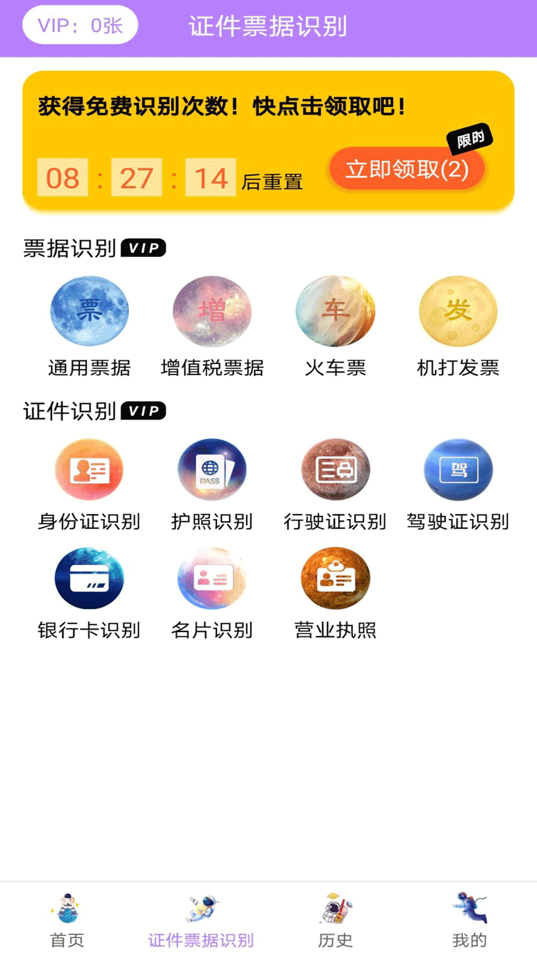 极速文件扫描app图2