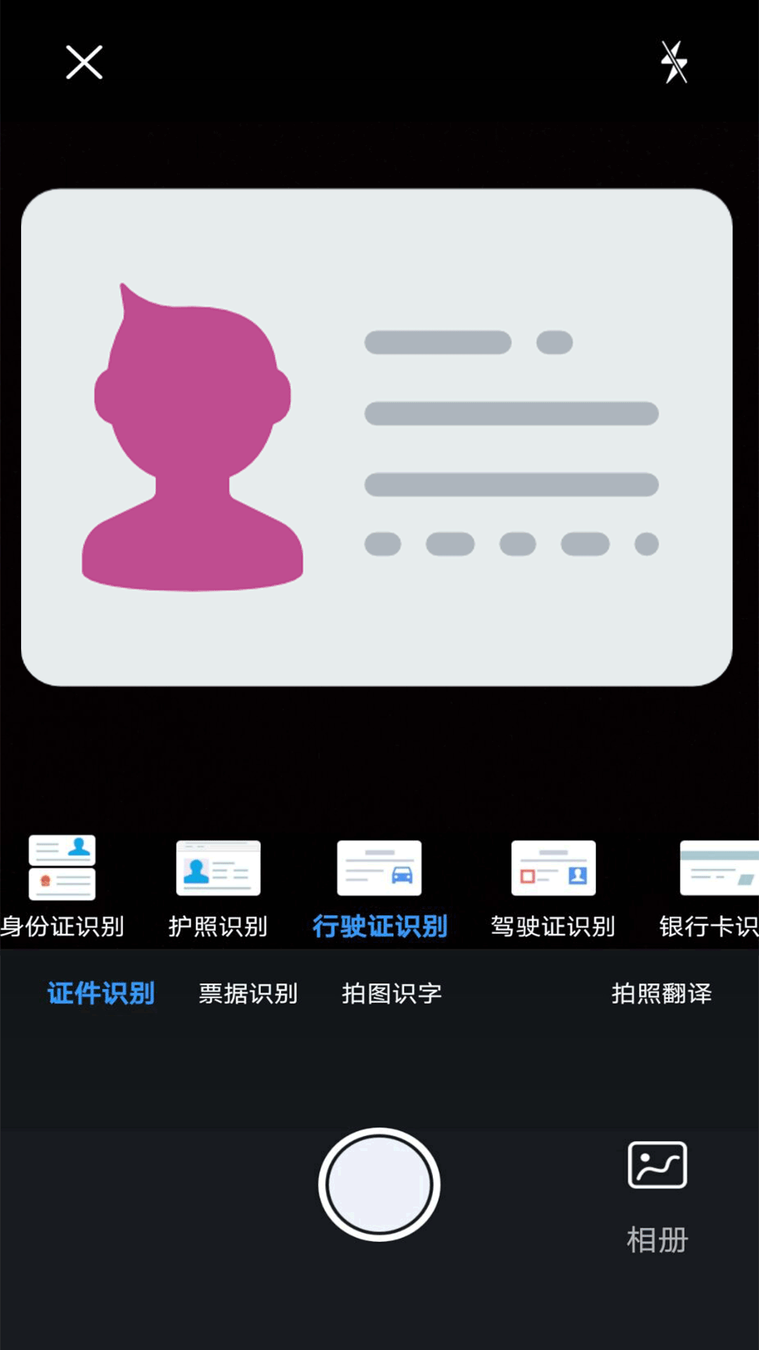 极速文件扫描app图1