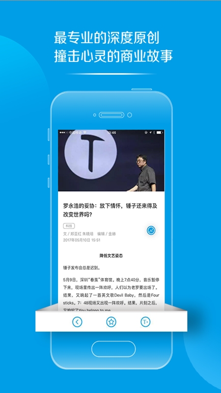 AI财经社app图片1