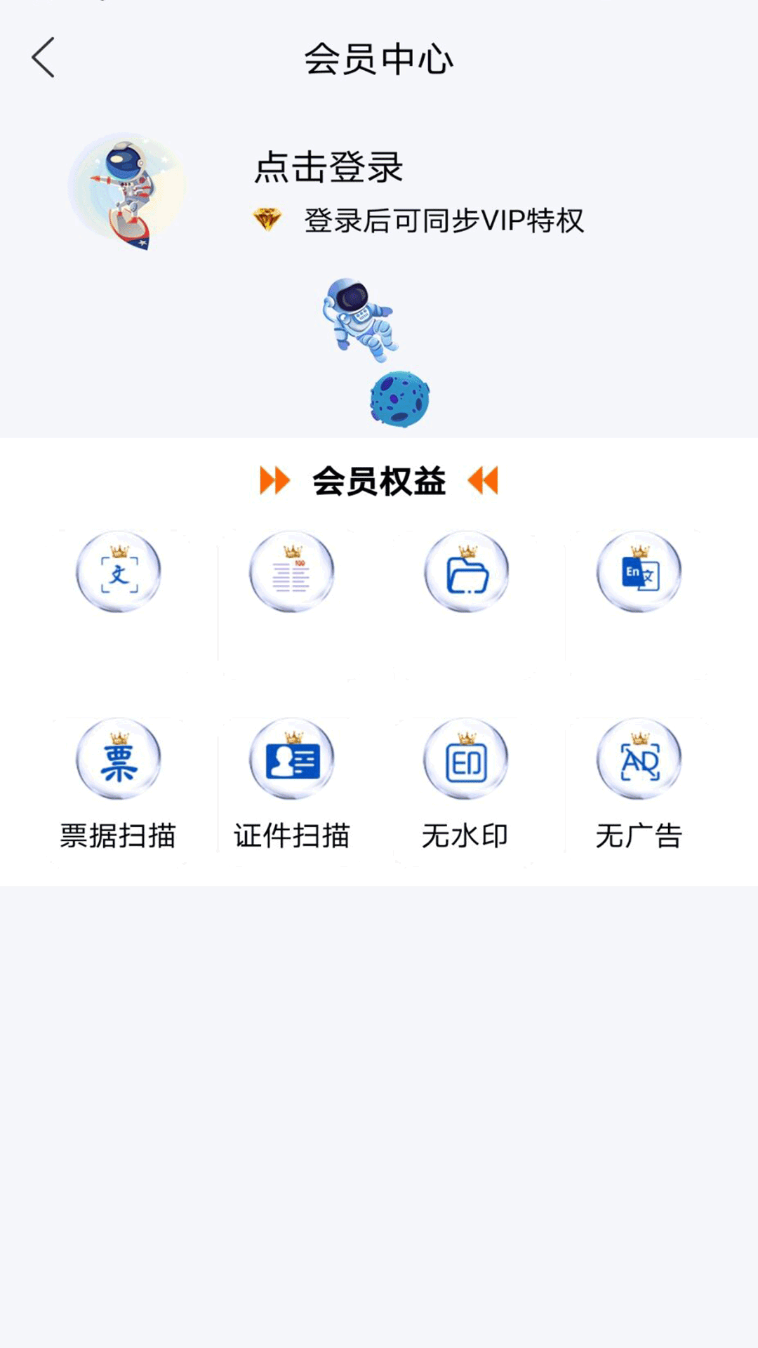 极速文件扫描app图3