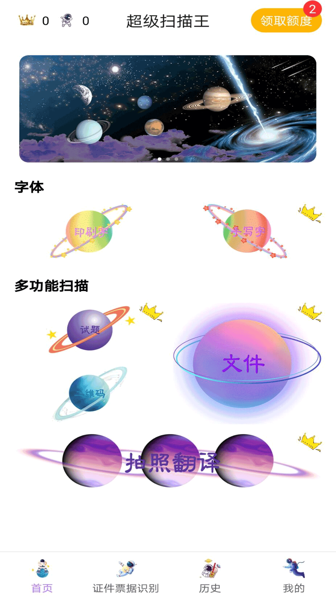 极速文件扫描app图片1