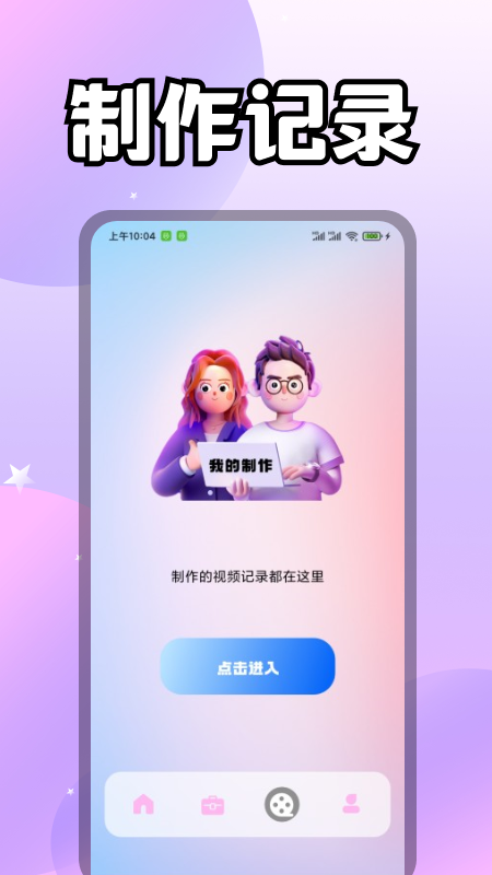 i桃恋视频app图2