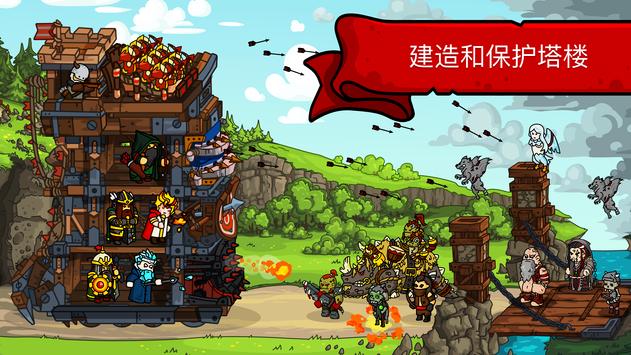 塔土地安卓版图片2