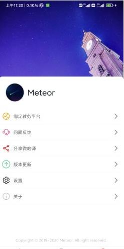 微哈师app图1