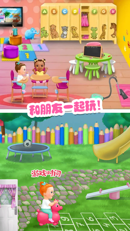迷你乐园游乐园游戏安卓版图1