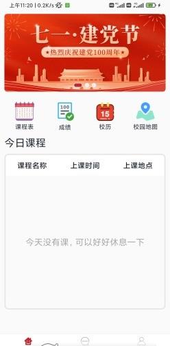 微哈师app图3