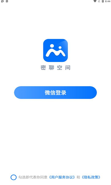 密聊空间app图片1