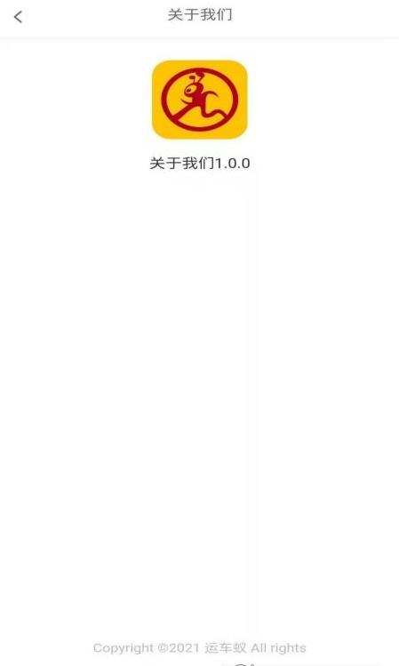 运车蚁货主端app图3