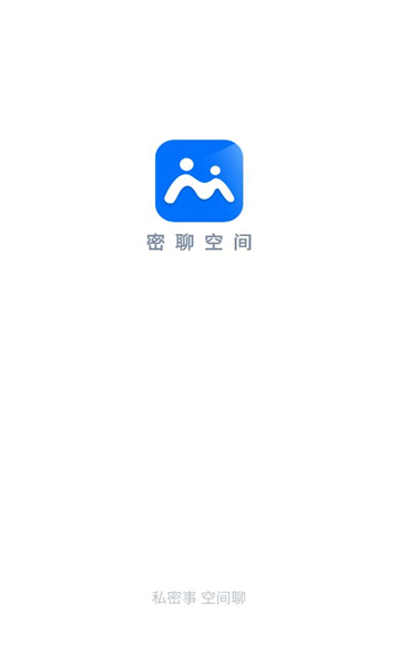 密聊空间社交app官方版图2