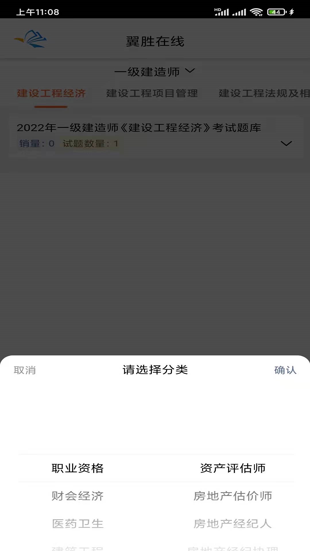 翼胜在线app图1