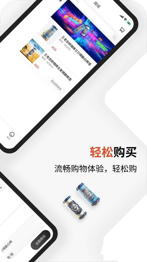 思埠嗨购app图3