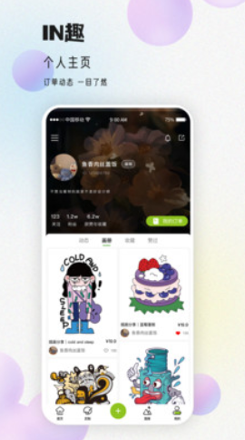 IN趣周边定制app手机版图1