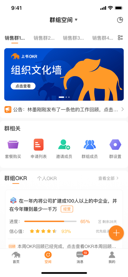 上书OKRapp图2