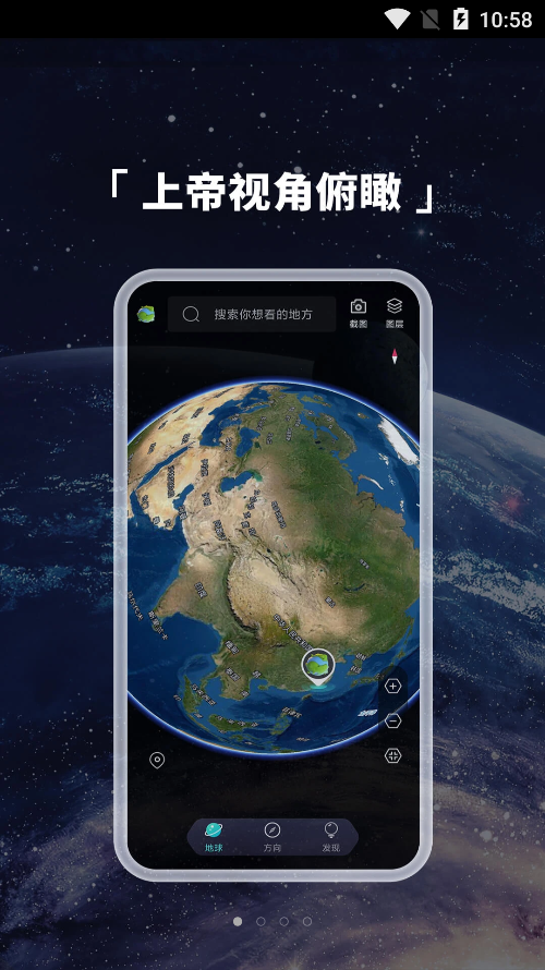 互动AR地球仪地理知识app官方版图3
