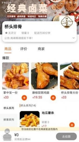 海西优享购物app官方版图1