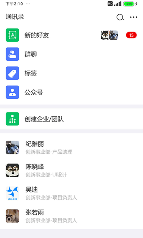 中宏立达办公app手机版图3