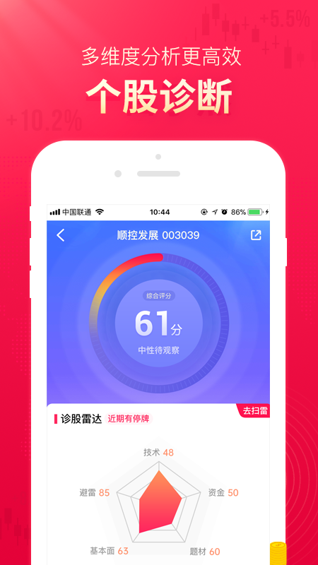 选股魔方投资app官方版图3