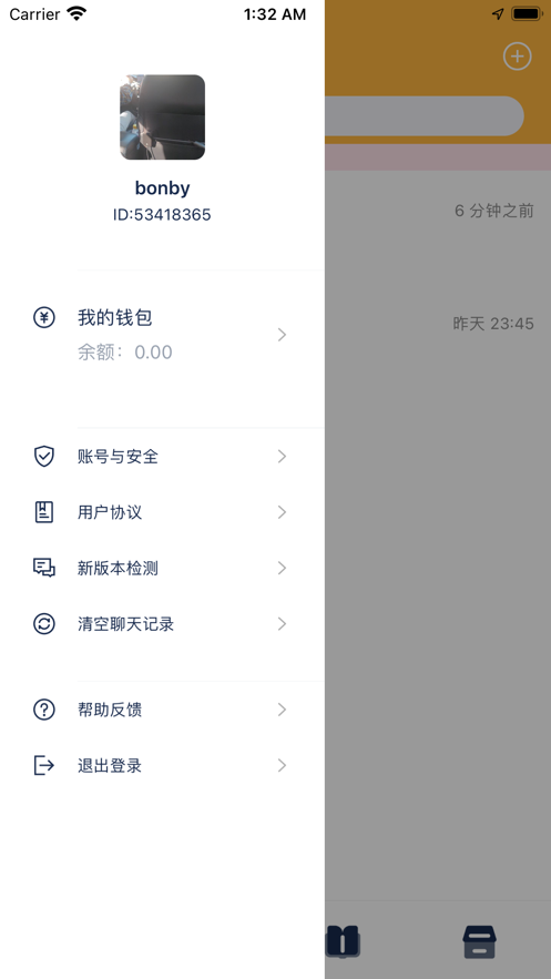 乐淘吧IM聊天交友APP手机版图3