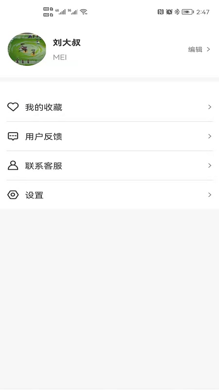 美音掌上赚app图3