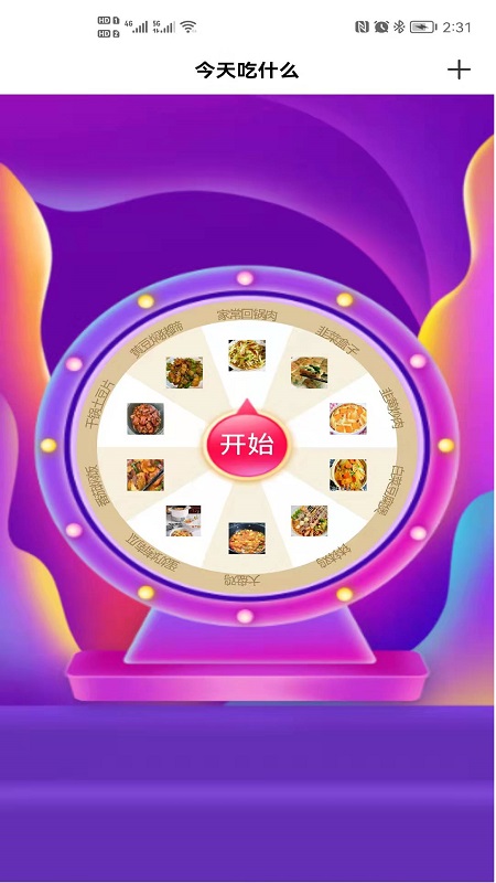 美音掌上赚app图片2